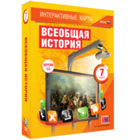 Интерактивные карты. Всеобщая история. 7 класс - fgospostavki.ru - Смоленск