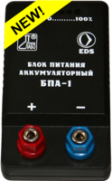 Блок питания аккумуляторный БПА-1 - fgospostavki.ru - Смоленск