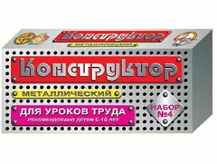 Конструктор металлический для уроков труда № 4 (63 элемента) - fgospostavki.ru - Смоленск