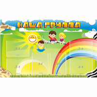 Стенд "Наша группа" 1.35x0.8 - fgospostavki.ru - Смоленск
