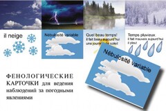 Комплект таблиц "Время" на французском языке - fgospostavki.ru - Смоленск
