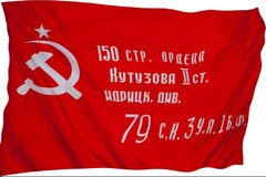 Флаг Победы - fgospostavki.ru - Смоленск