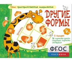 Другие формы - fgospostavki.ru - Смоленск