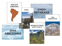 Модель-аппликация "Материки. Знакомство" (ламинированная) - fgospostavki.ru - Смоленск