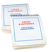Пособие для незрячих - Азбука в картинках - fgospostavki.ru - Смоленск