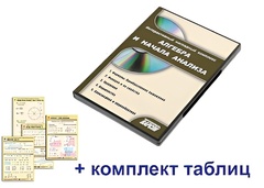 Интерактивный наглядный комплекс "Алгебра и начала анализа" - fgospostavki.ru - Смоленск