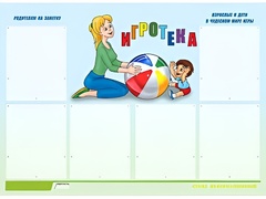 Стенд информационный для ДОУ "Игротека" (80х110см, 6 карм., алюм. проф.) - fgospostavki.ru - Смоленск