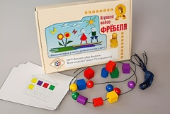 Игровой набор Фребеля "Бусы-шнуровка" (серия "Эксперимент") - fgospostavki.ru - Смоленск