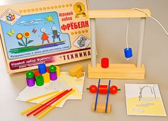 Игровой набор Фребеля "Техника" (серия "Эксперимент") - fgospostavki.ru - Смоленск