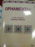 Пособие для слабовидящих - Орнаменты - fgospostavki.ru - Смоленск