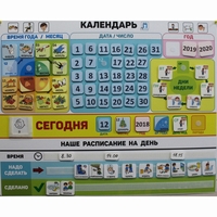 Календарь - планер "ДЛЯ ДОМА" - fgospostavki.ru - Смоленск