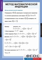 Комплект таблиц. Комбинаторика. - fgospostavki.ru - Смоленск