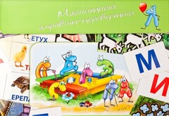 Магнитный алфавит-перевертыш "Волк и семеро козлят" - fgospostavki.ru - Смоленск