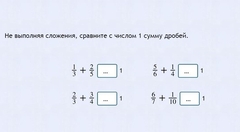 Интерактивные курсы. Математика 6 класс. Базовый. - fgospostavki.ru - Смоленск