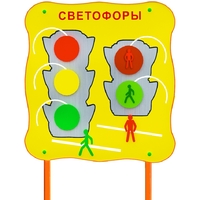 Обучающий бизи-стенд стационарный "Сигналы светофора"  - fgospostavki.ru - Смоленск
