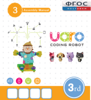 Конструктор UARO Ресурсный набор №2 (step 3) - fgospostavki.ru - Смоленск
