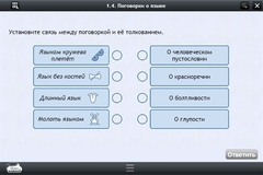 Интерактивные курсы. Русский язык 6 класс . Базовый. - fgospostavki.ru - Смоленск
