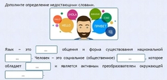 Интерактивные курсы. Русский язык 8 класс . Базовый. - fgospostavki.ru - Смоленск