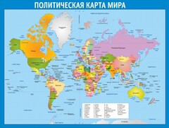Стенд "Политическая карта мира" - fgospostavki.ru - Смоленск