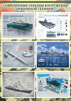 Стенд "Современные образцы вооружения РФ" Вариант 4 - fgospostavki.ru - Смоленск
