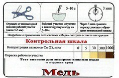 Тест-система «Медь» - fgospostavki.ru - Смоленск