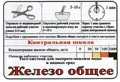 Тест-система «Железо общее» - fgospostavki.ru - Смоленск
