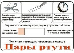 Тест-система «Пары ртути» - fgospostavki.ru - Смоленск