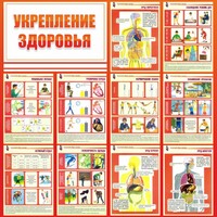 Стенд "Укрепление здоровья" - fgospostavki.ru - Смоленск