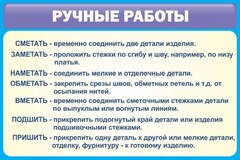 Стенд "Ручные работы" - fgospostavki.ru - Смоленск