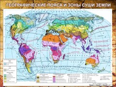 Стенд "Климатическая карта мира" - fgospostavki.ru - Смоленск
