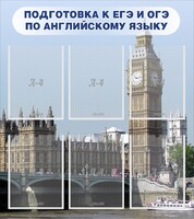 Стенд "Подготовка к ЕГЭ и ОГЭ по английскому языку" Вариант 1 - fgospostavki.ru - Смоленск