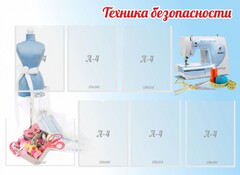 Стенд "Техника безопасности" - fgospostavki.ru - Смоленск