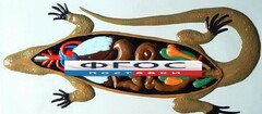 Модель барельефная "Внутреннее строение ящерицы" - fgospostavki.ru - Смоленск
