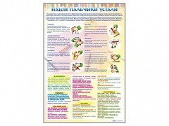 Стенд "Наши пальчики устали" (зарядка) - fgospostavki.ru - Смоленск
