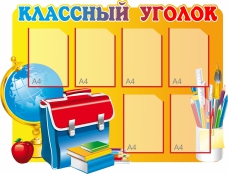 Стенды - fgospostavki.ru - Смоленск