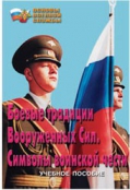 ОБЖ и НВП - fgospostavki.ru - Смоленск