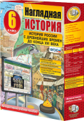 История и обществознание - fgospostavki.ru - Смоленск