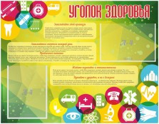 Медицинский кабинет - fgospostavki.ru - Смоленск