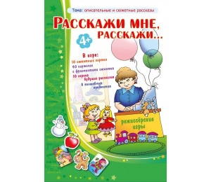 Расскажи мне, расскажи... - fgospostavki.ru - Смоленск