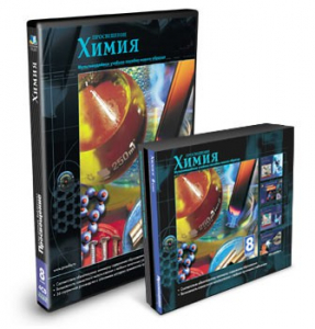 CD-ROM «Химия 8 класс» - fgospostavki.ru - Смоленск