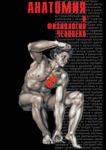 DVD "Анатомия 1" - fgospostavki.ru - Смоленск