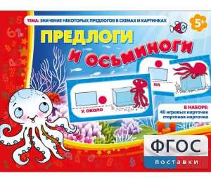 Предлоги и осьминоги - fgospostavki.ru - Смоленск