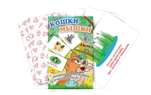 Комплект карточек "Кошки-мышки" - fgospostavki.ru - Смоленск