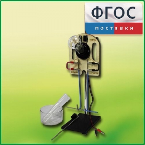 Прибор для опытов с электрическим током (ПХЭ) - fgospostavki.ru - Смоленск