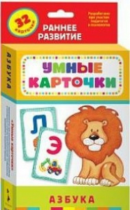 Карточки Домана "Азбука" - fgospostavki.ru - Смоленск