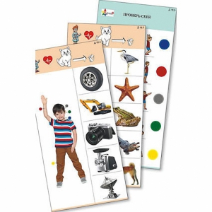 Комплект из 10 карточек "Обучающий калейдоскоп для ДО. Эксперимент. Здоровый образ жизни. Пульс" - fgospostavki.ru - Смоленск