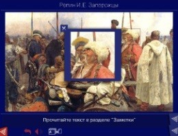Шедевры Русского музея: цифровые образовательные ресурсы. (Учебно-методический комплект) - fgospostavki.ru - Смоленск