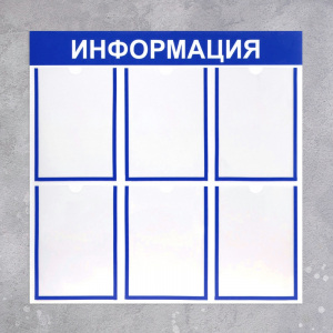Информационный стенд - fgospostavki.ru - Смоленск