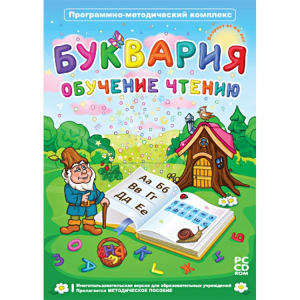 Буквария. Обучение чтению. Программно-методический комплекс - fgospostavki.ru - Смоленск