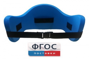 Аквапояс XL - fgospostavki.ru - Смоленск